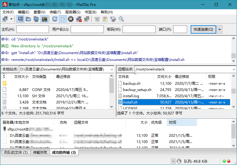 FileZilla PRO v3.54.1专业版