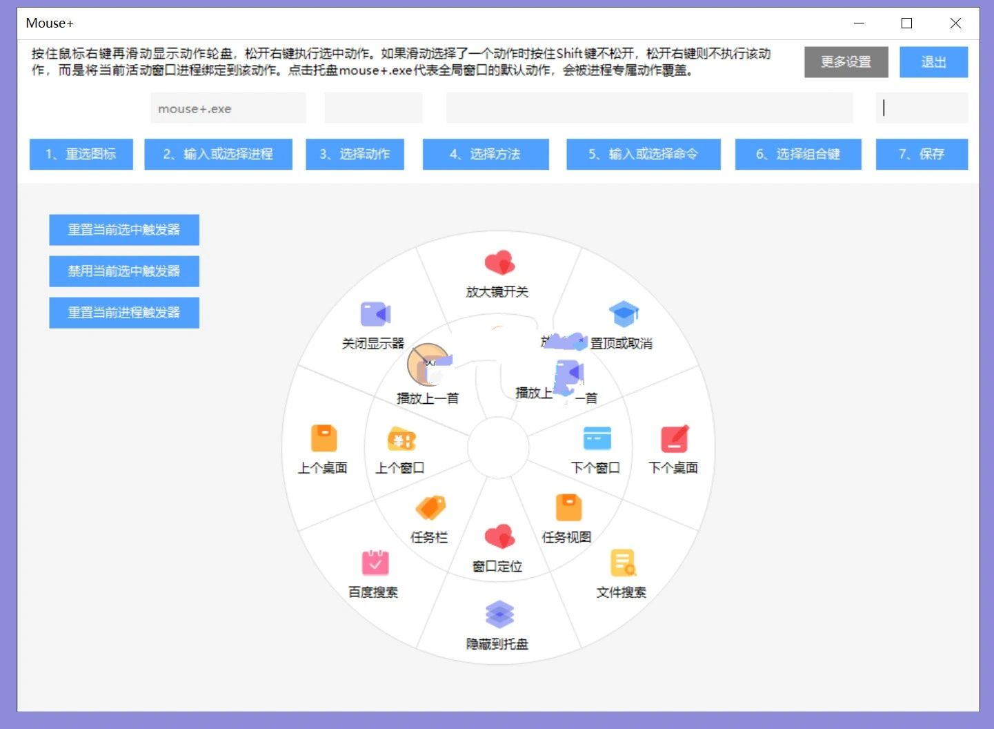 【惊奇软件】MousePlus v1.4 – 鼠标右键增强工具
