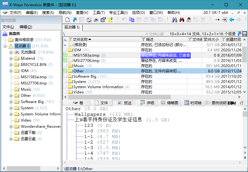 X-Ways Forensics 20.2 SR-2 全功能解锁版
