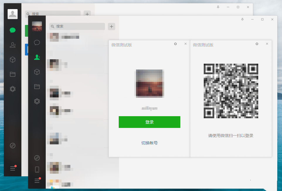 微信电脑版 v3.3.0.55 多开消息防撤回绿色版