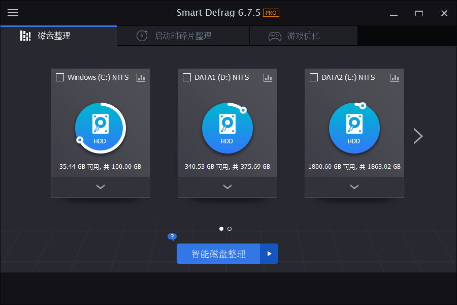 IObit Smart Defrag Pro v7.0PC软件