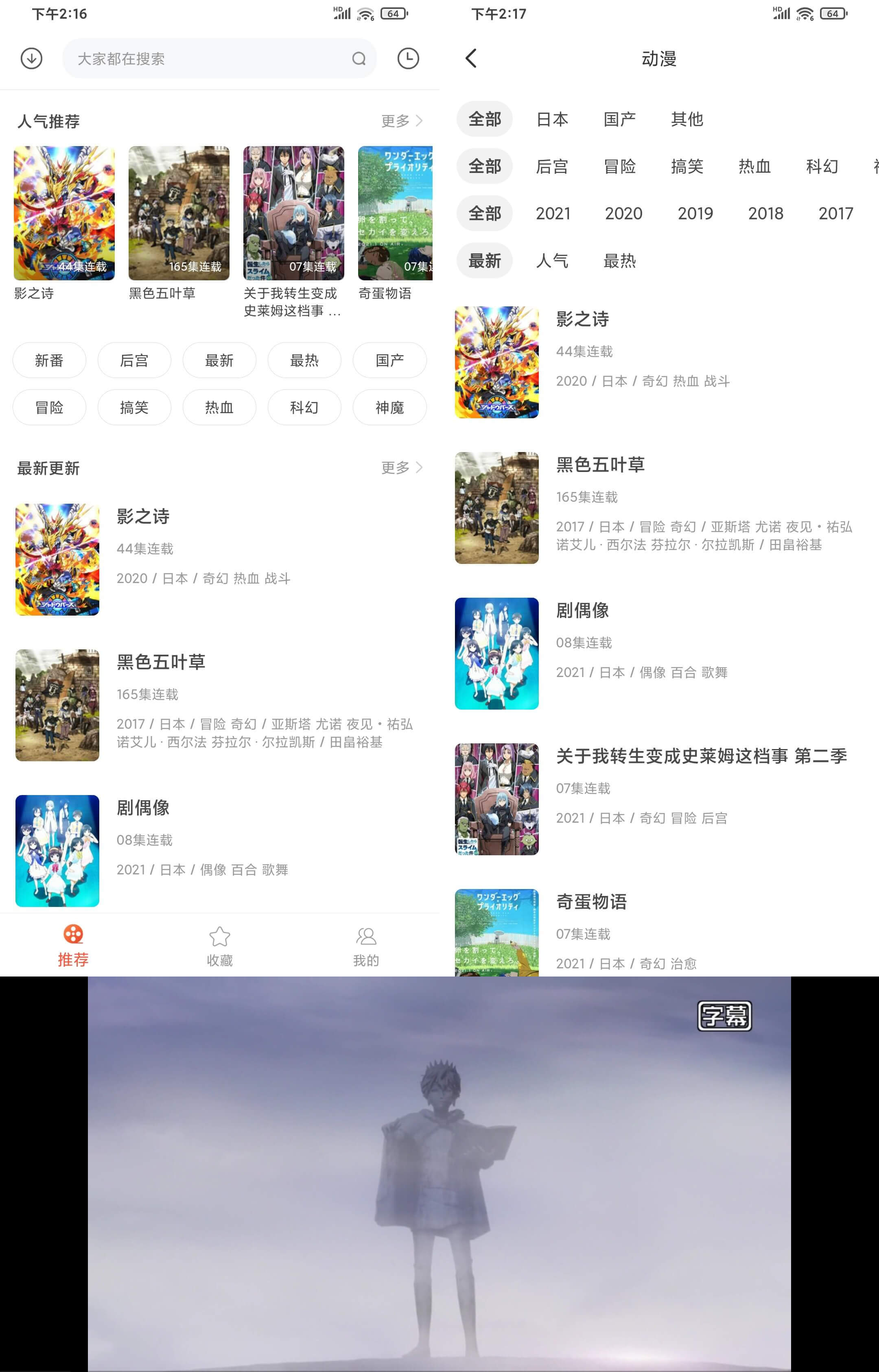 奇奇动画超多资源免费的追漫APP