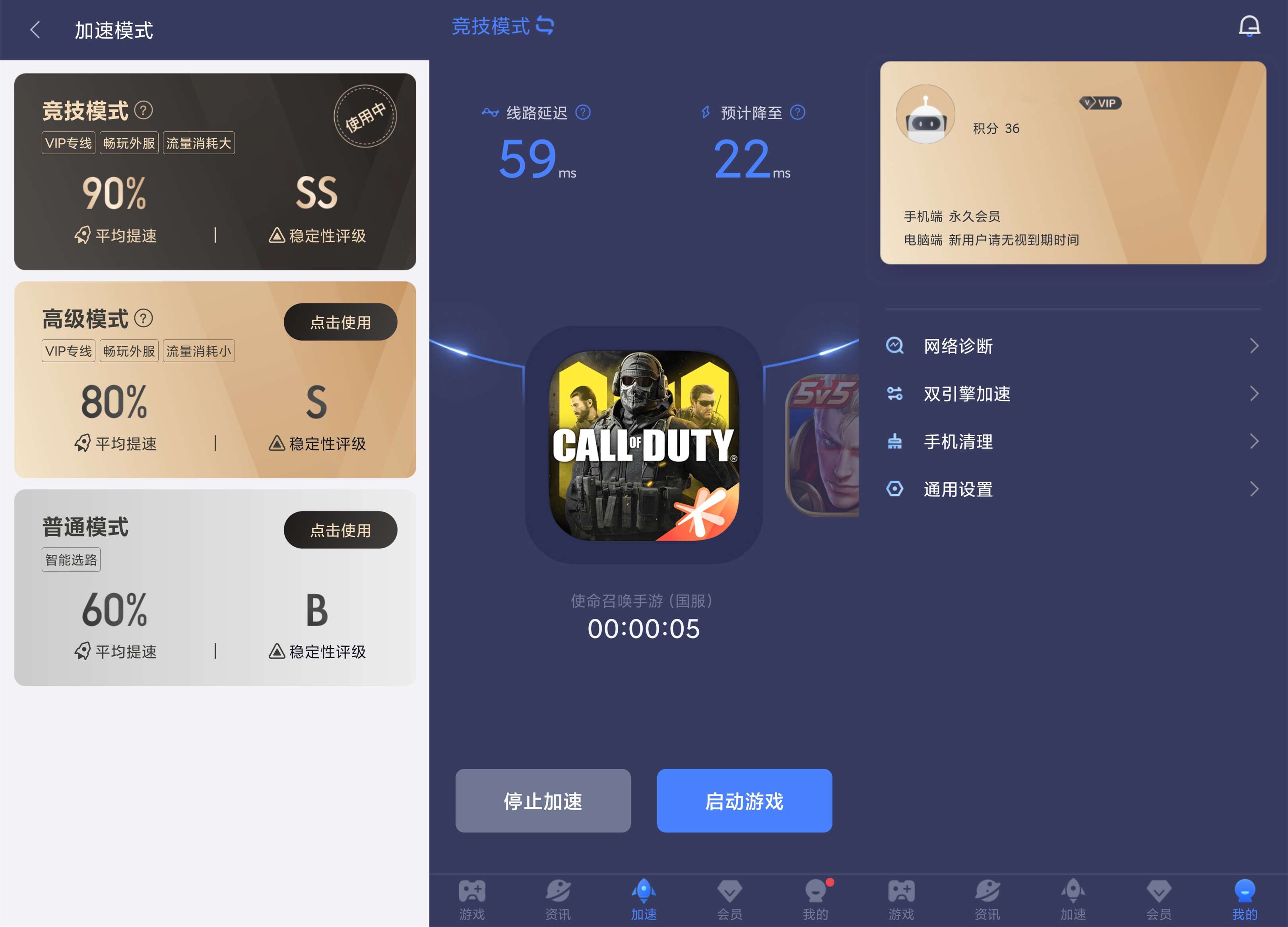 迅游手游加速器一键解决手游卡顿