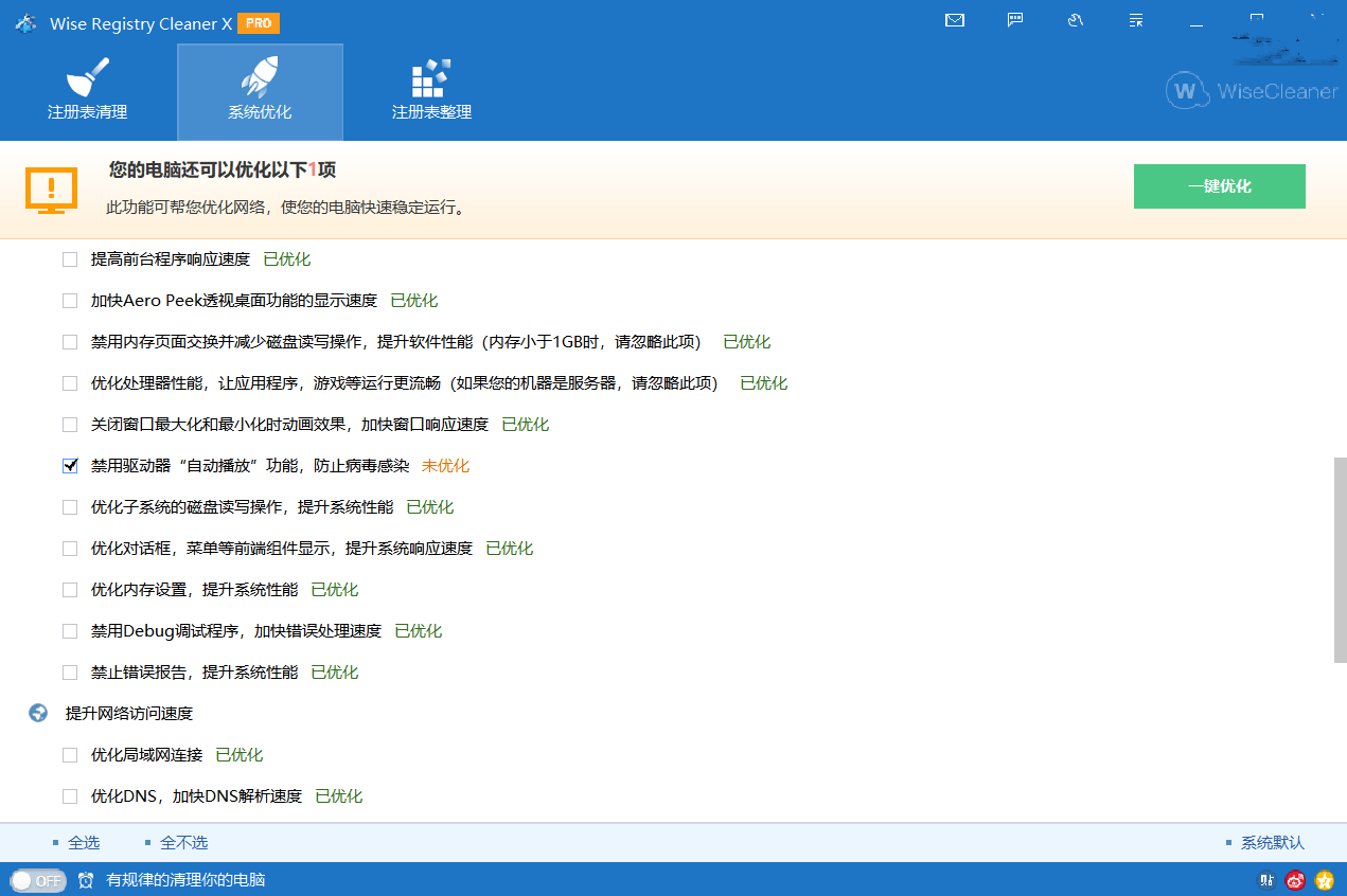 Wise Registry Cleaner X PRO v10.3.5.694