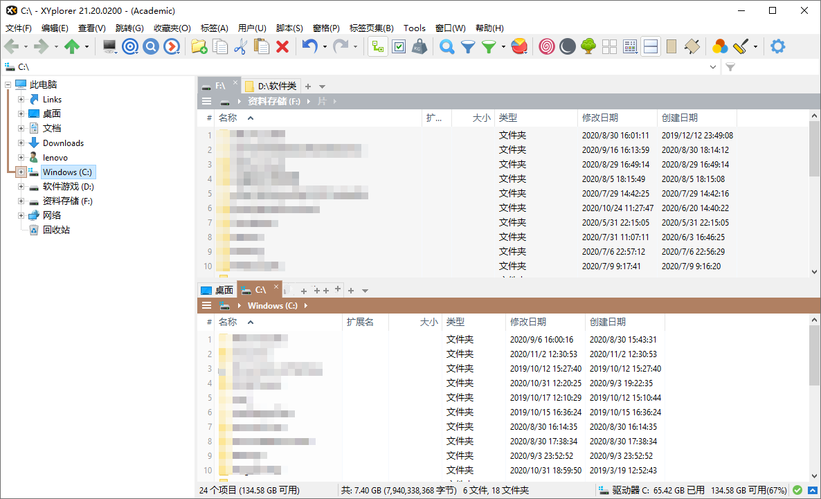 XYplorer v21.80.0100汉化版