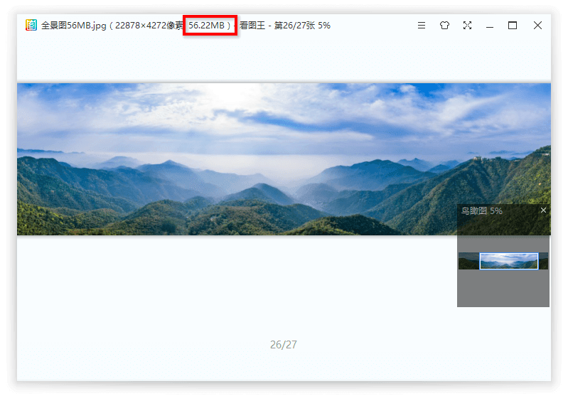 2345看图王v10.4.0.9254精简版
