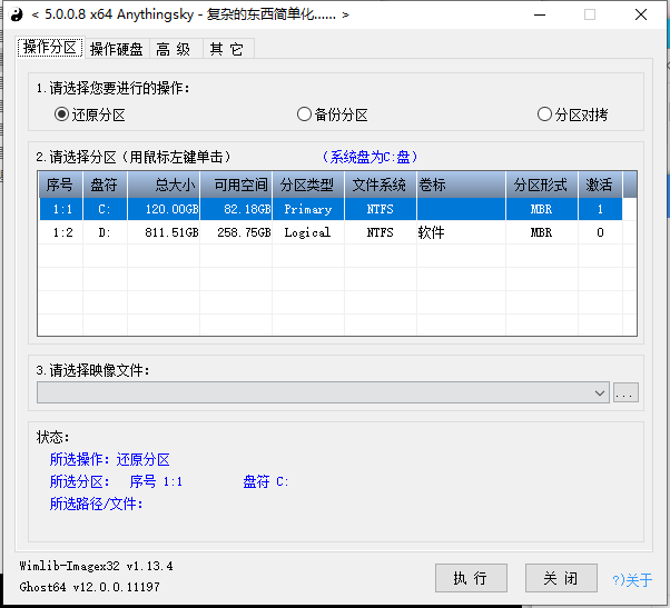 CGI-plus(一键恢复) 5.0.0.8 增强版