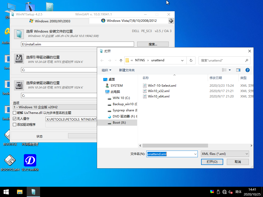 WinNTSetup 4.6.2.0 x64 中文完整版单文件