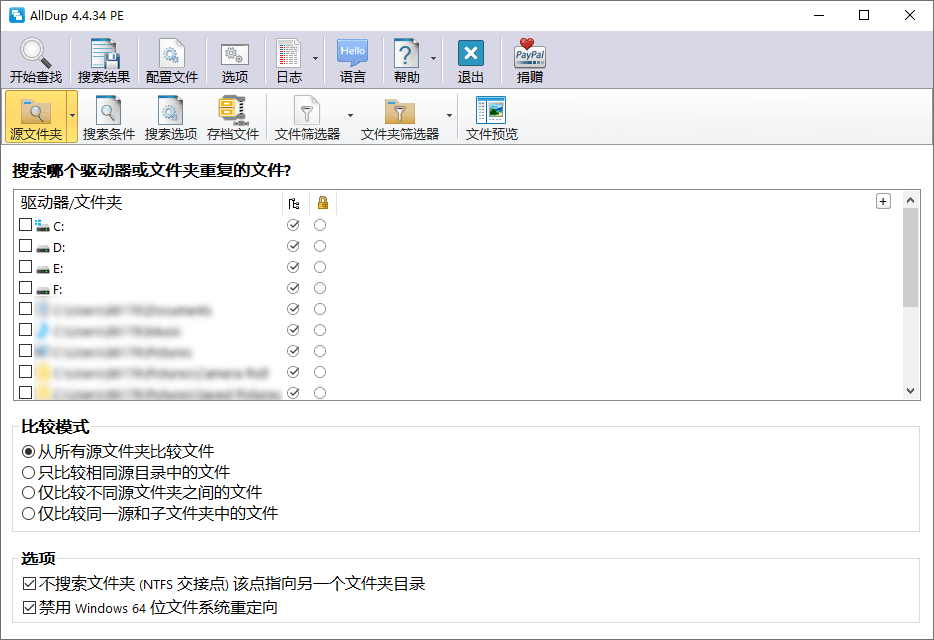 重复文件查找AllDup 4.4.47