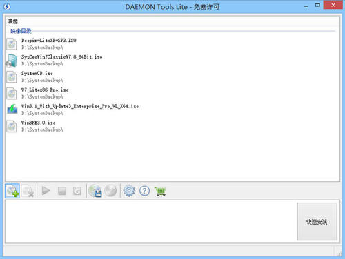 虚拟光驱免费(Daemon Tools) v10.6 免费
