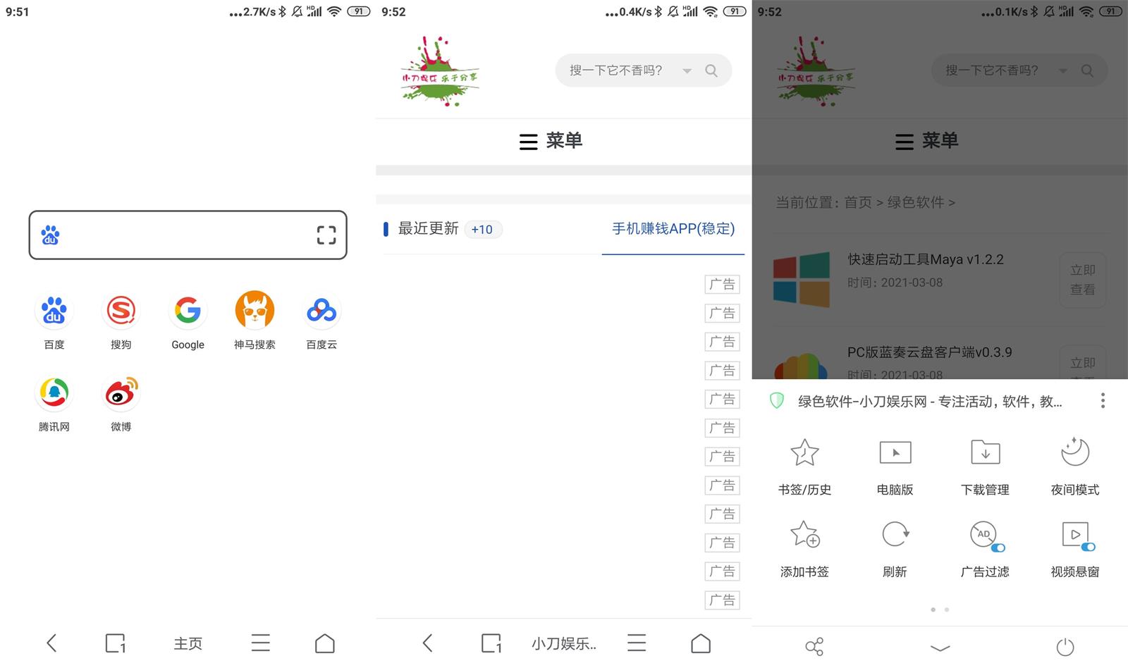 安卓Alook浏览器v2.7官方版