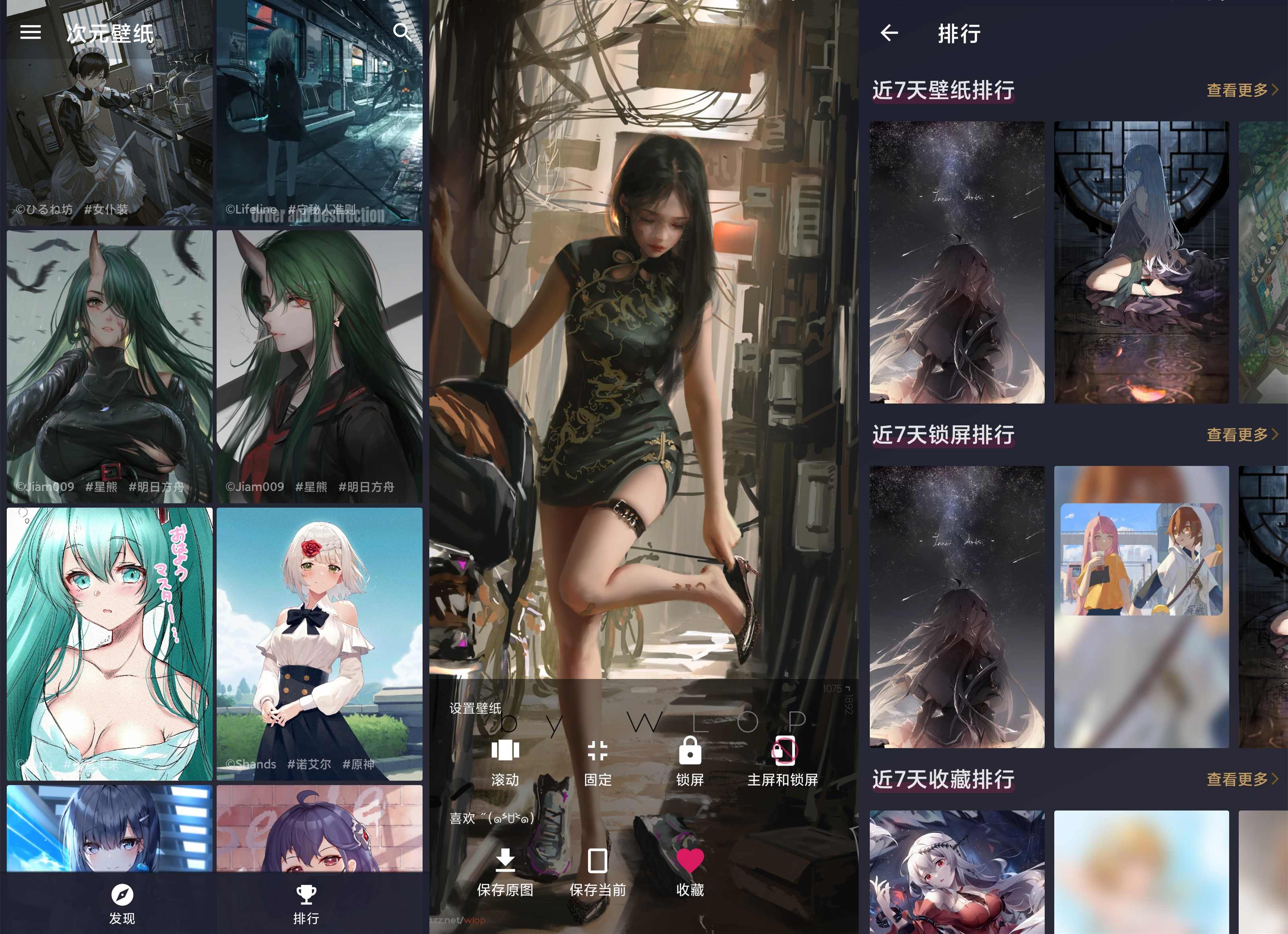 次元壁纸提供超多精美4K壁纸图片APP