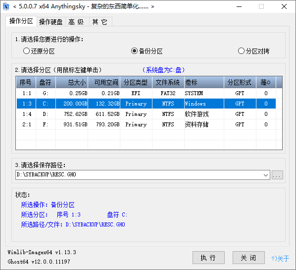 CGI-Plus v5.0.0.8增强版