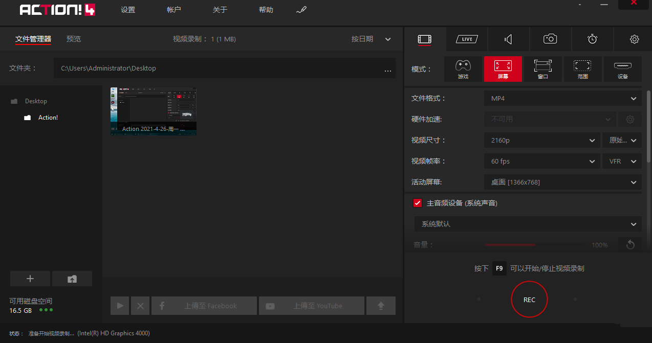 Mirillis Action! v4.17.0 中文完整绿色便携版