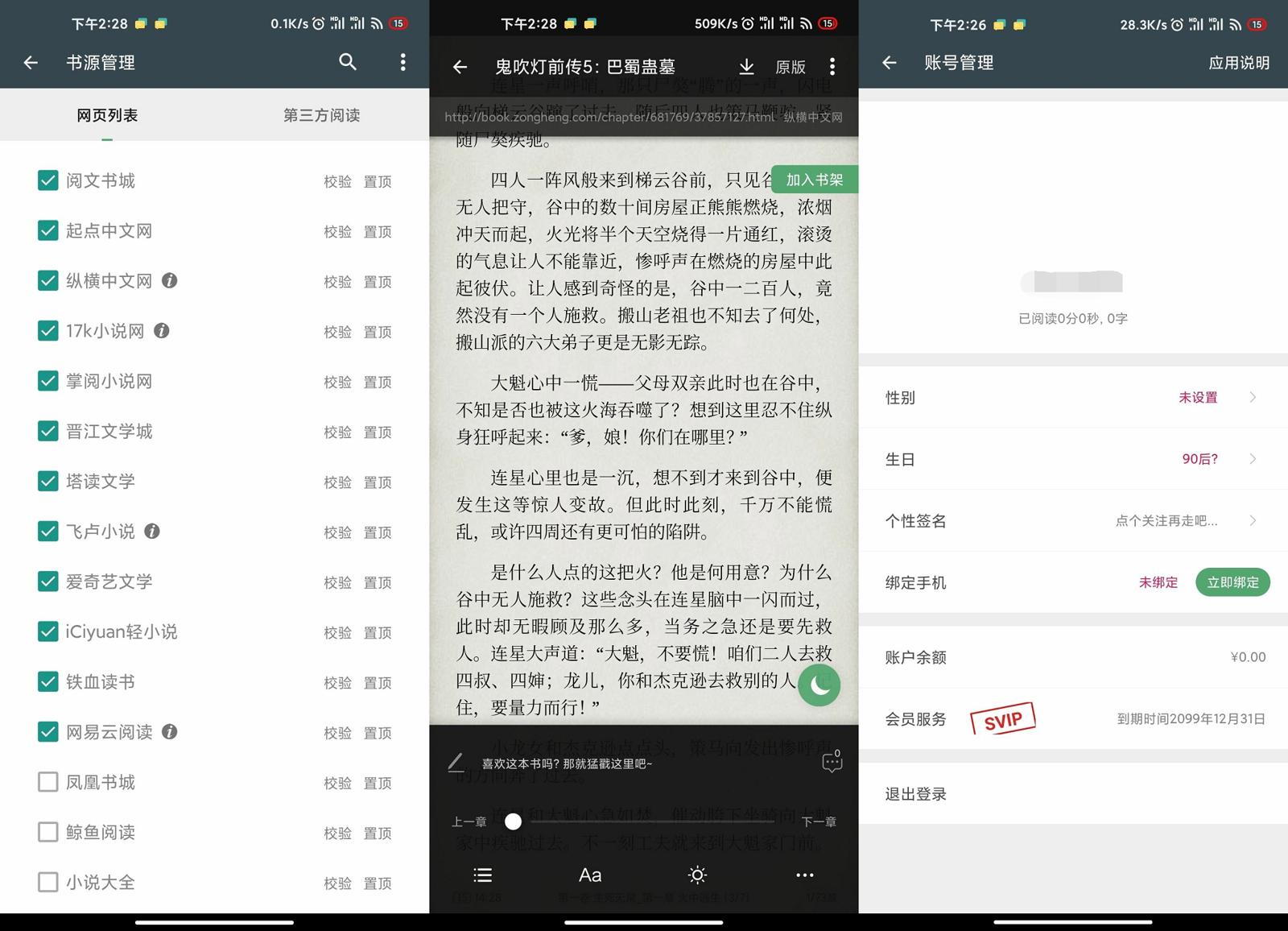 安卓搜书大师v22.10绿化版