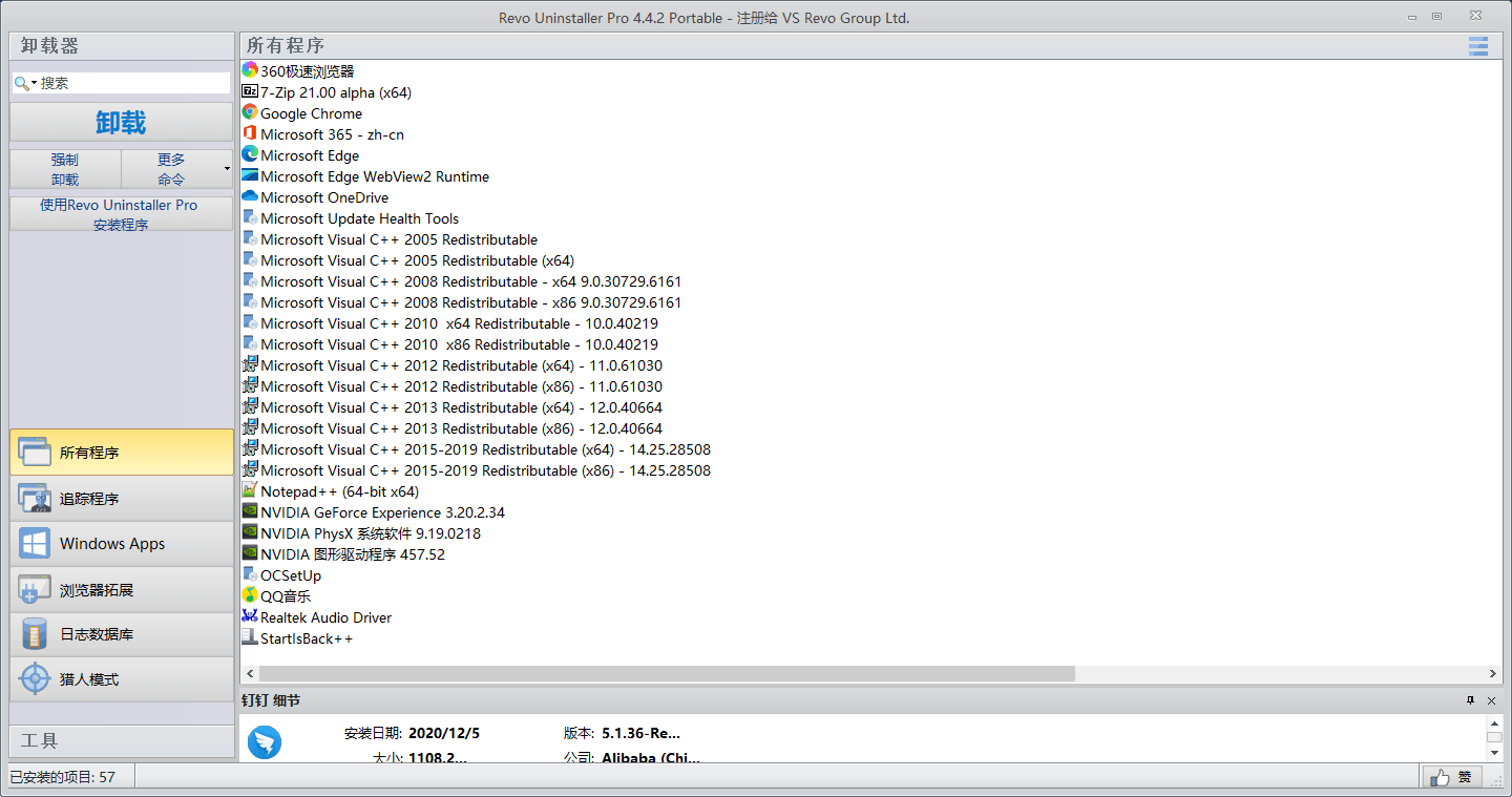 Revo Uninstaller Pro v4.4.5