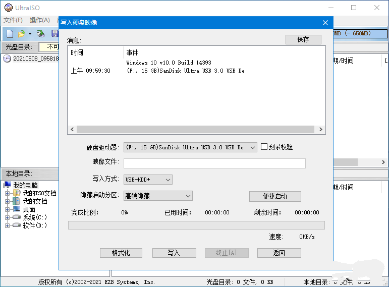 UltraISO Premium v9.7.6.3812 (21.05.23)