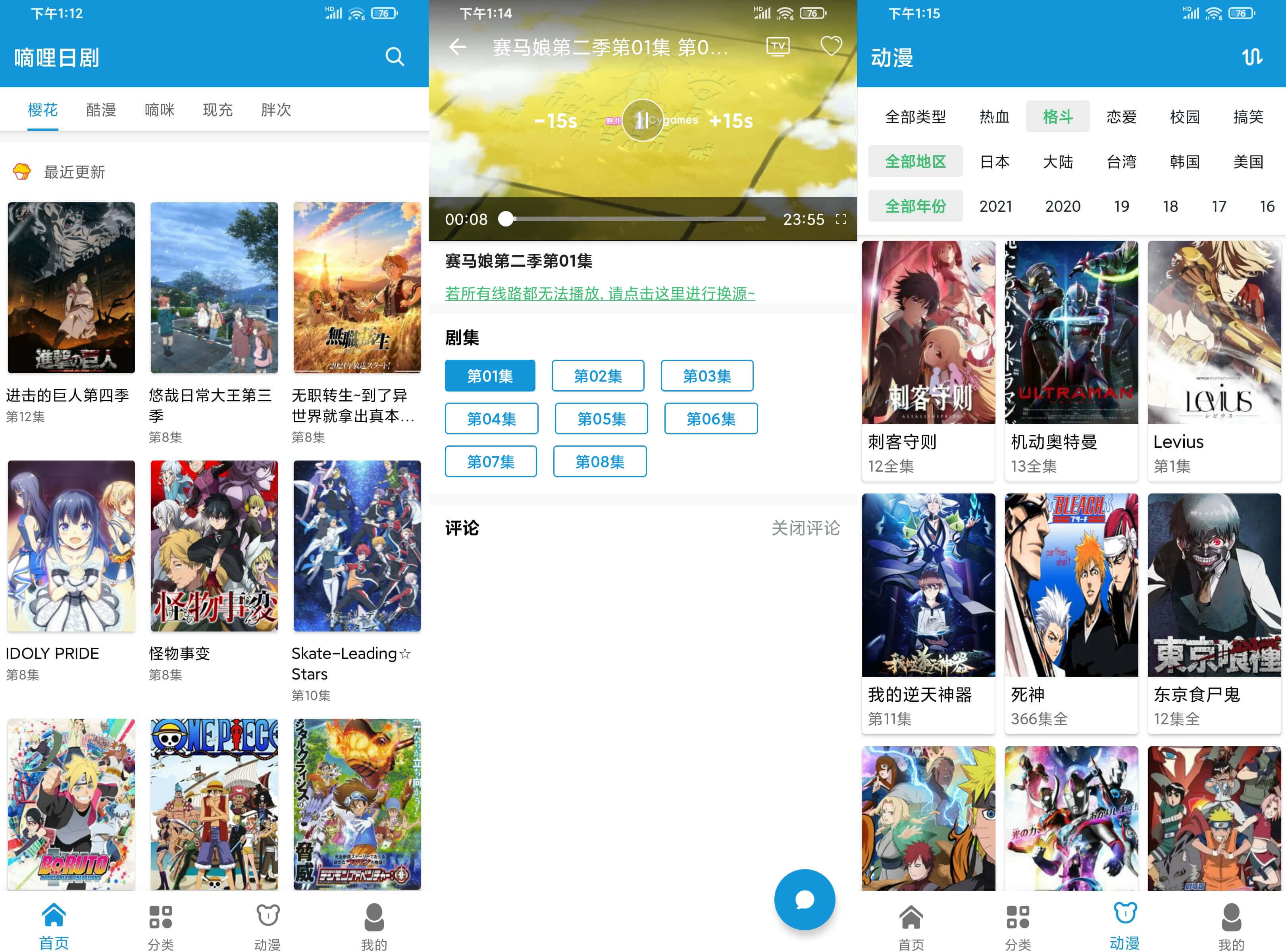 嘀哩日剧一款强大影视APP