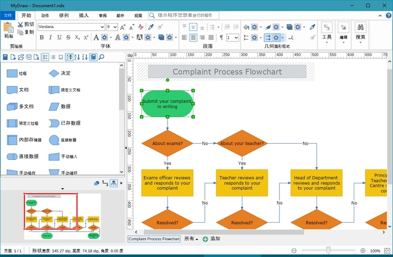 思维导图MyDraw v5.0.2