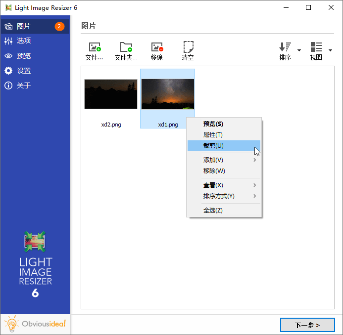 Light Image Resizer v6.0.7.0