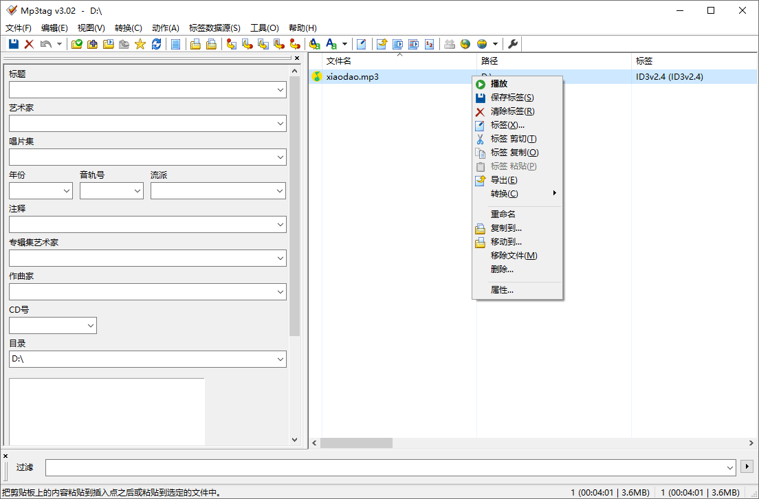 Mp3tag音乐标签编辑器v3.06a