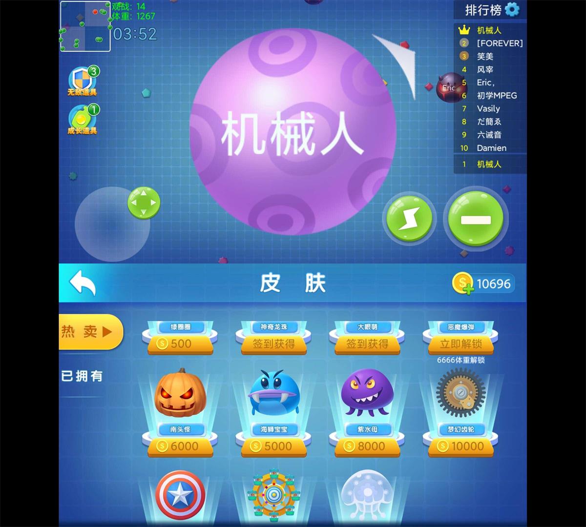 有趣的IO对战游戏 球球大战