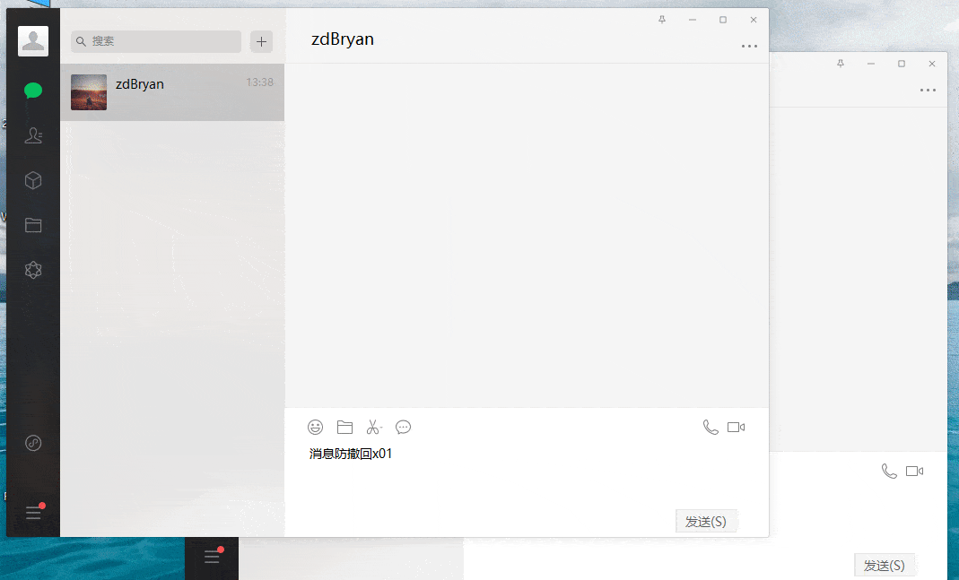 微信电脑版 v3.3.0.16Beta 绿色修改版