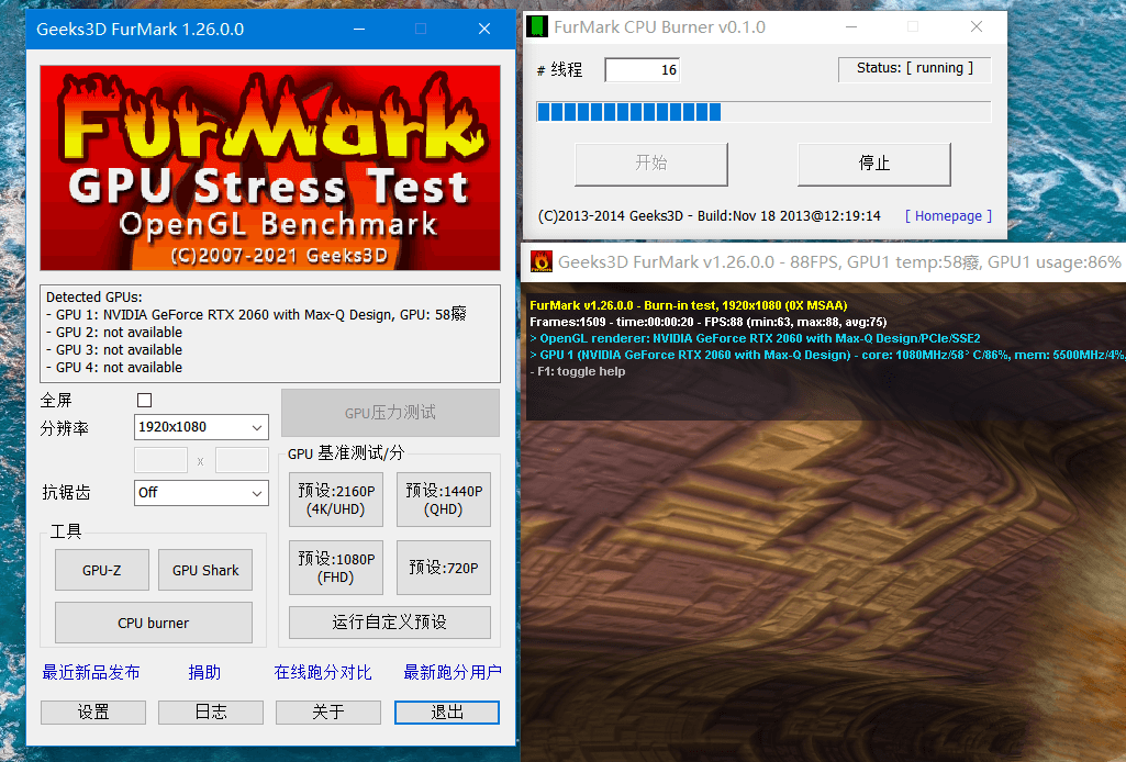 显卡压力测试烧机软件FurMark v1.26 汉化版
