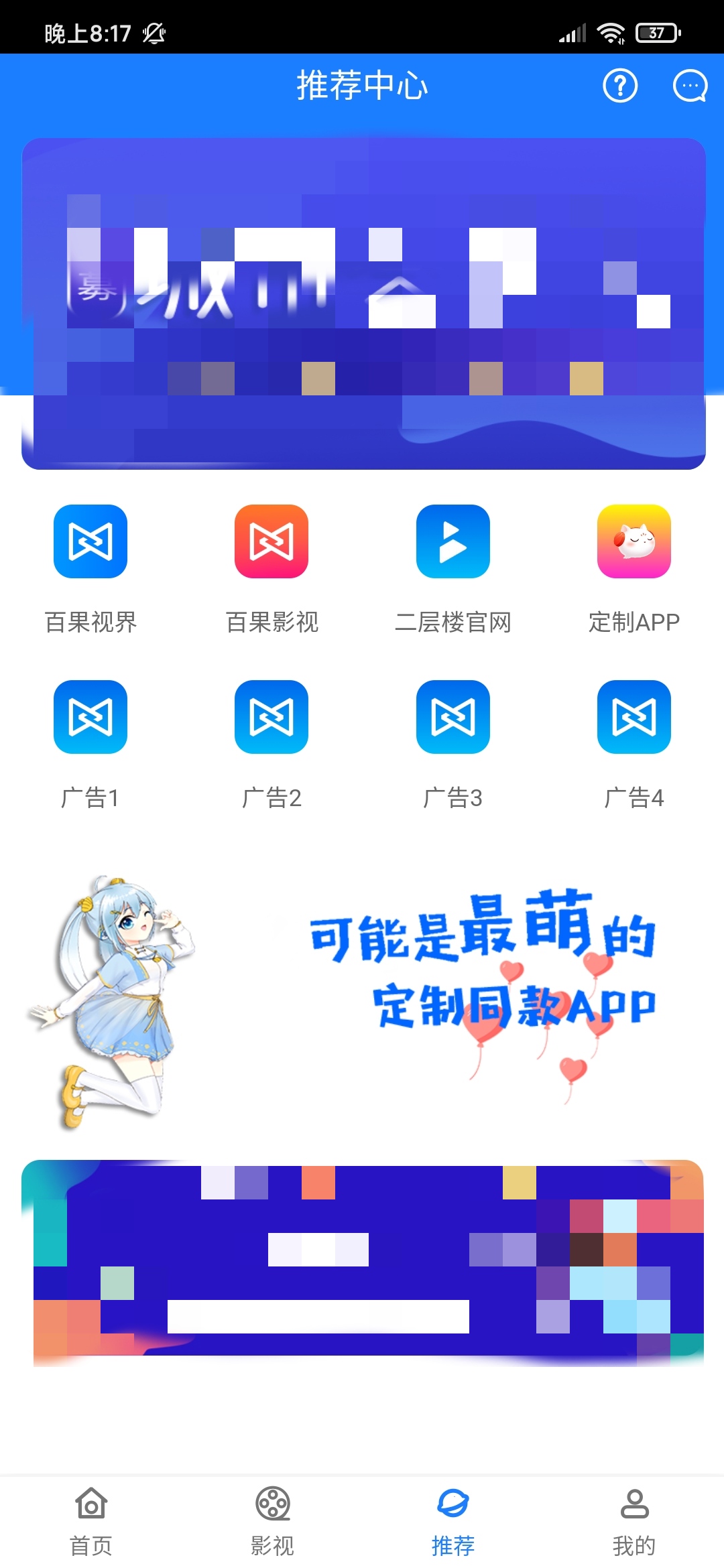 七彩安卓影视APP源码独立解析接口