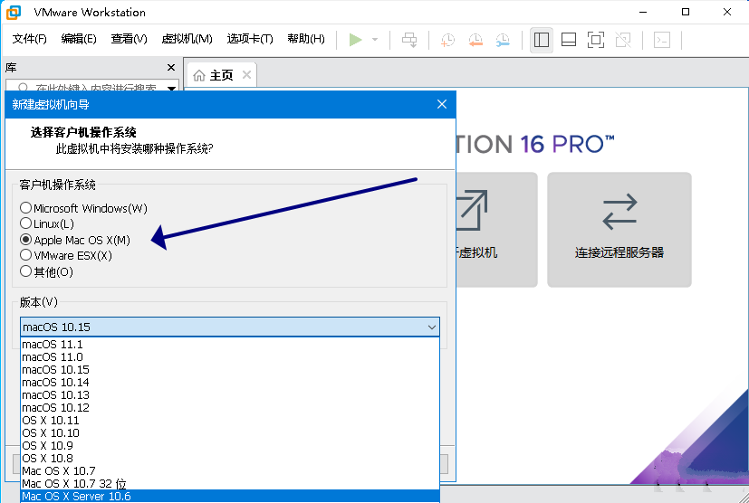 VMware Workstation PRO v16.1.2 精简版