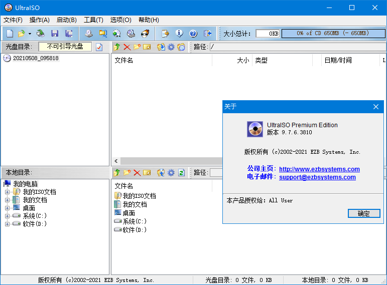 UltraISO Premium v9.7.6.3810