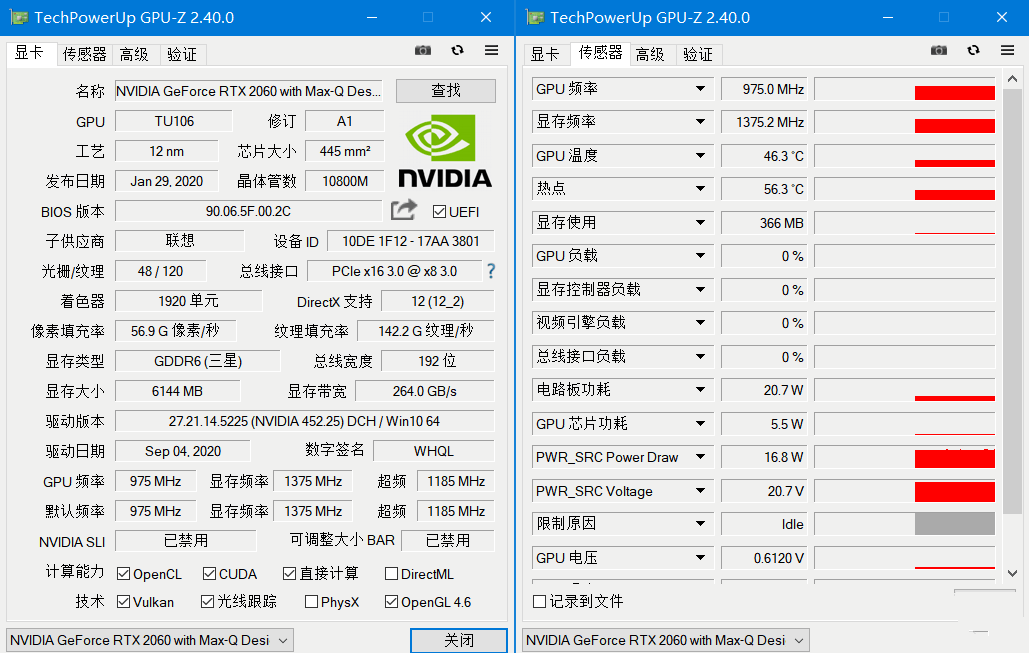 显卡检测工具GPU-Z v2.40.0 简体中文汉化版