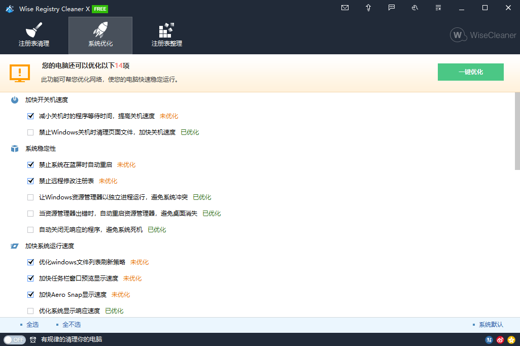 Wise Registry Cleaner v10.3.5