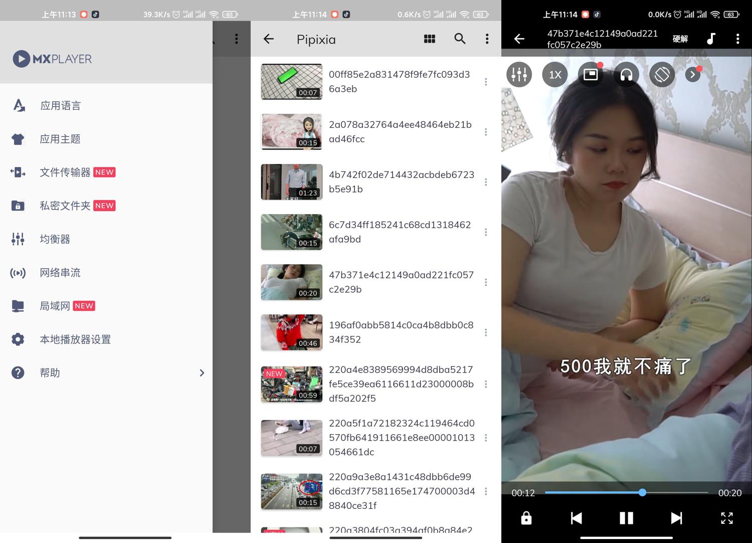安卓MXPlayer v1.36.5化版