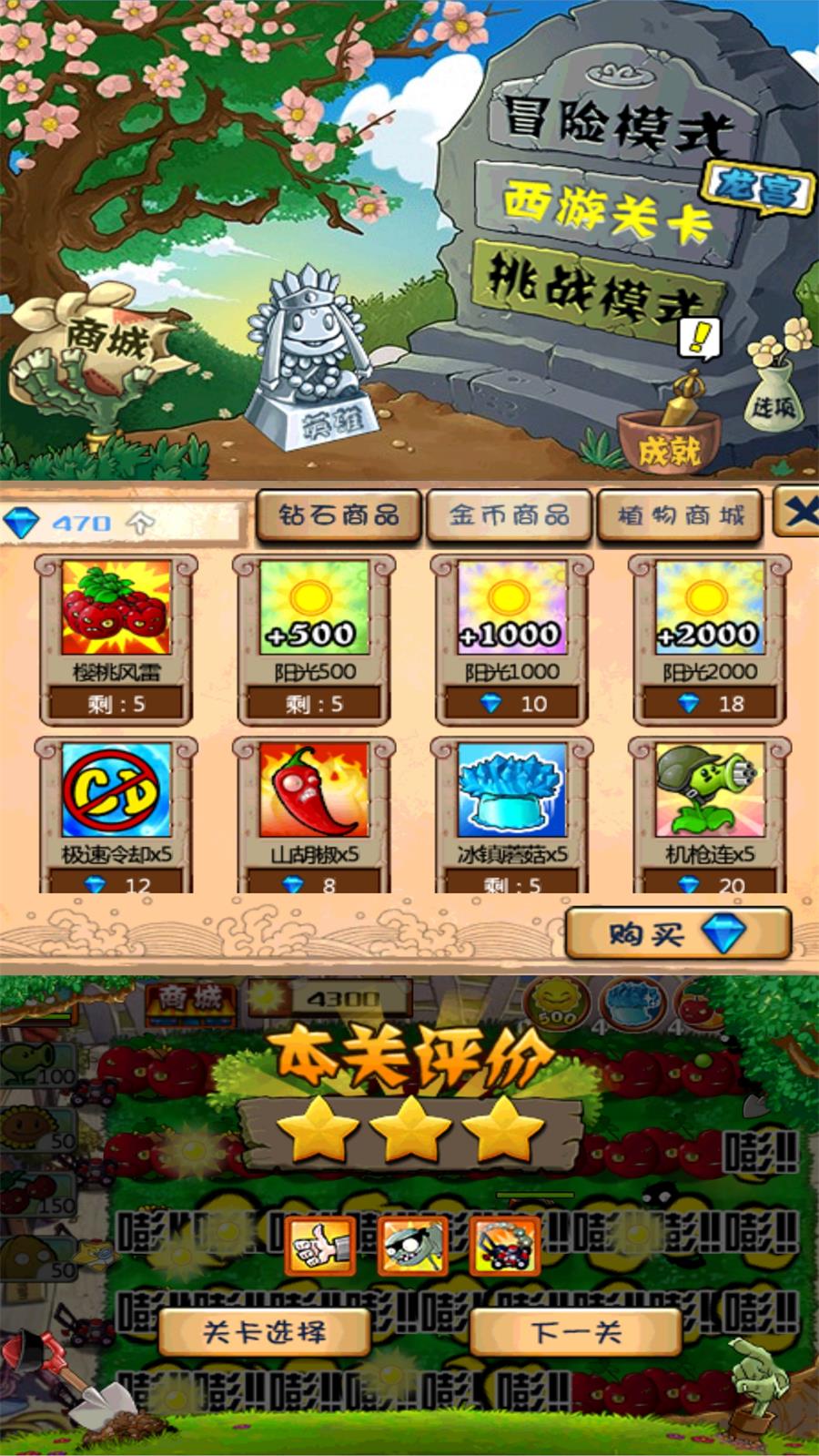 塔防游戏 植物大战僵尸无尽版