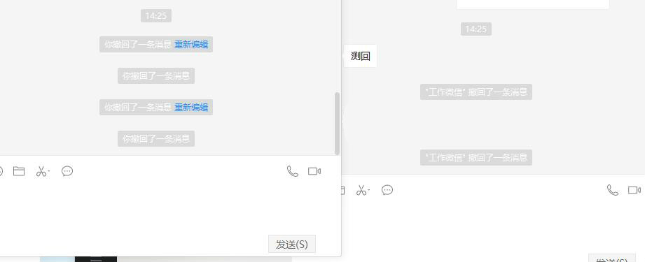 PC微信v3.3.0.20测试版