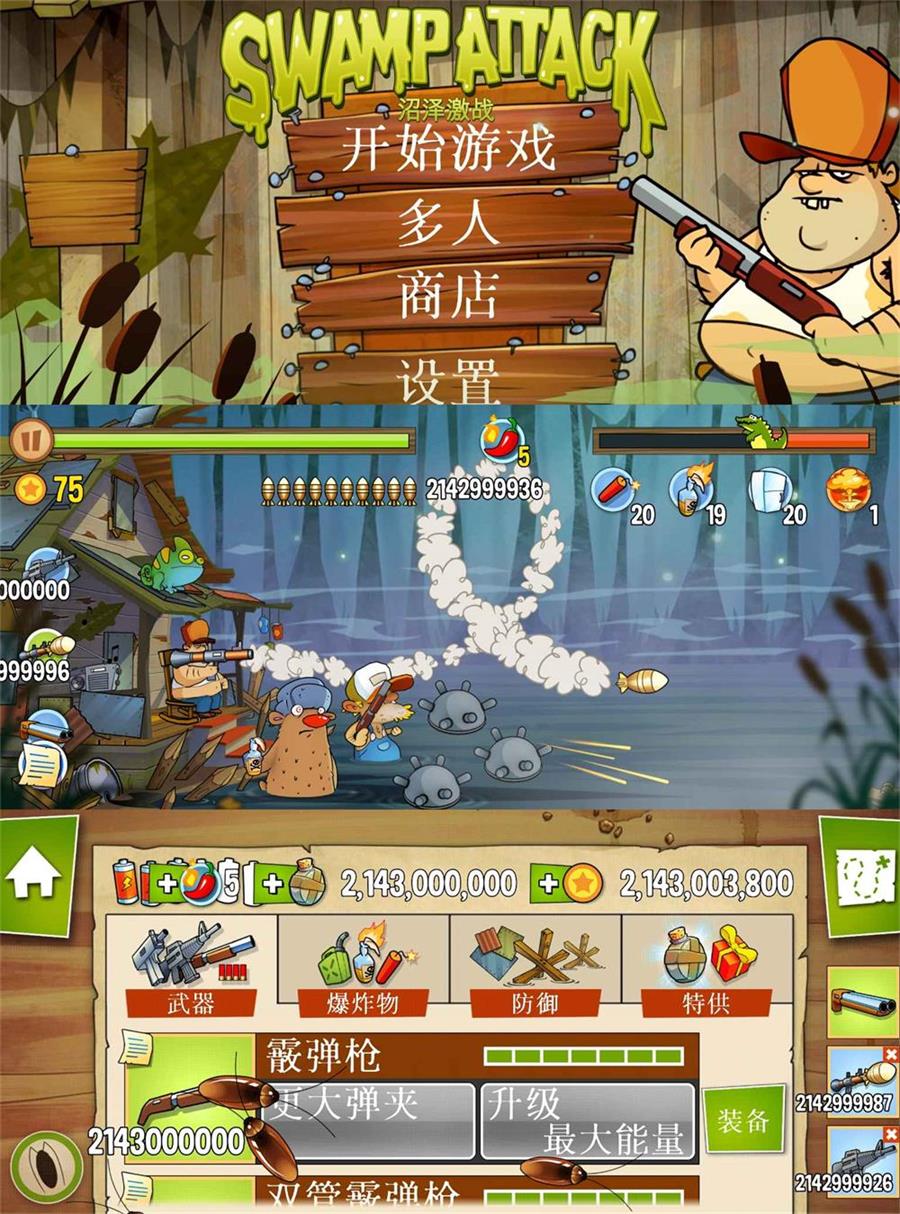 策略塔防游戏 沼泽激战