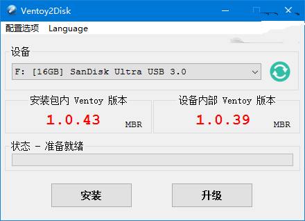 装机神器Ventoy v1.0.45 创建可启动U盘工具