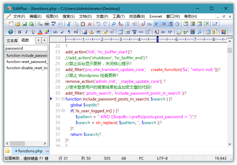 EditPlus v5.4.3527 汉化版