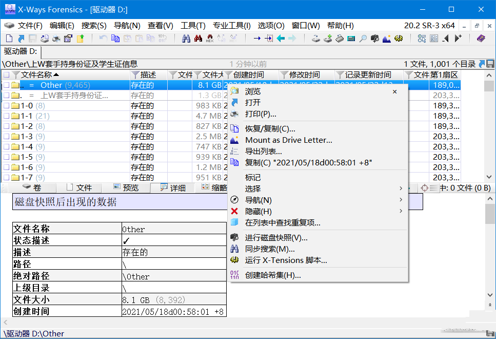 X-Ways Forensics v20.2 SR-4解锁全功能版