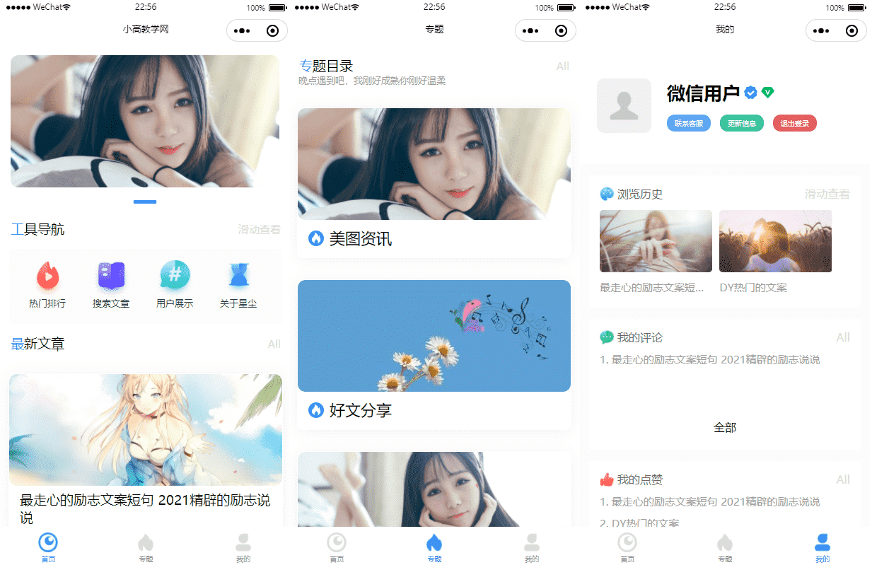 wordpress制作微信小程序源码