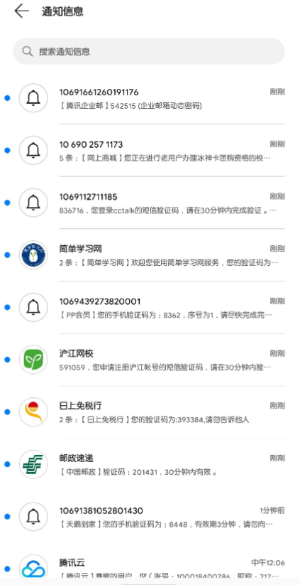 短信轰渣器搭建 源码分享