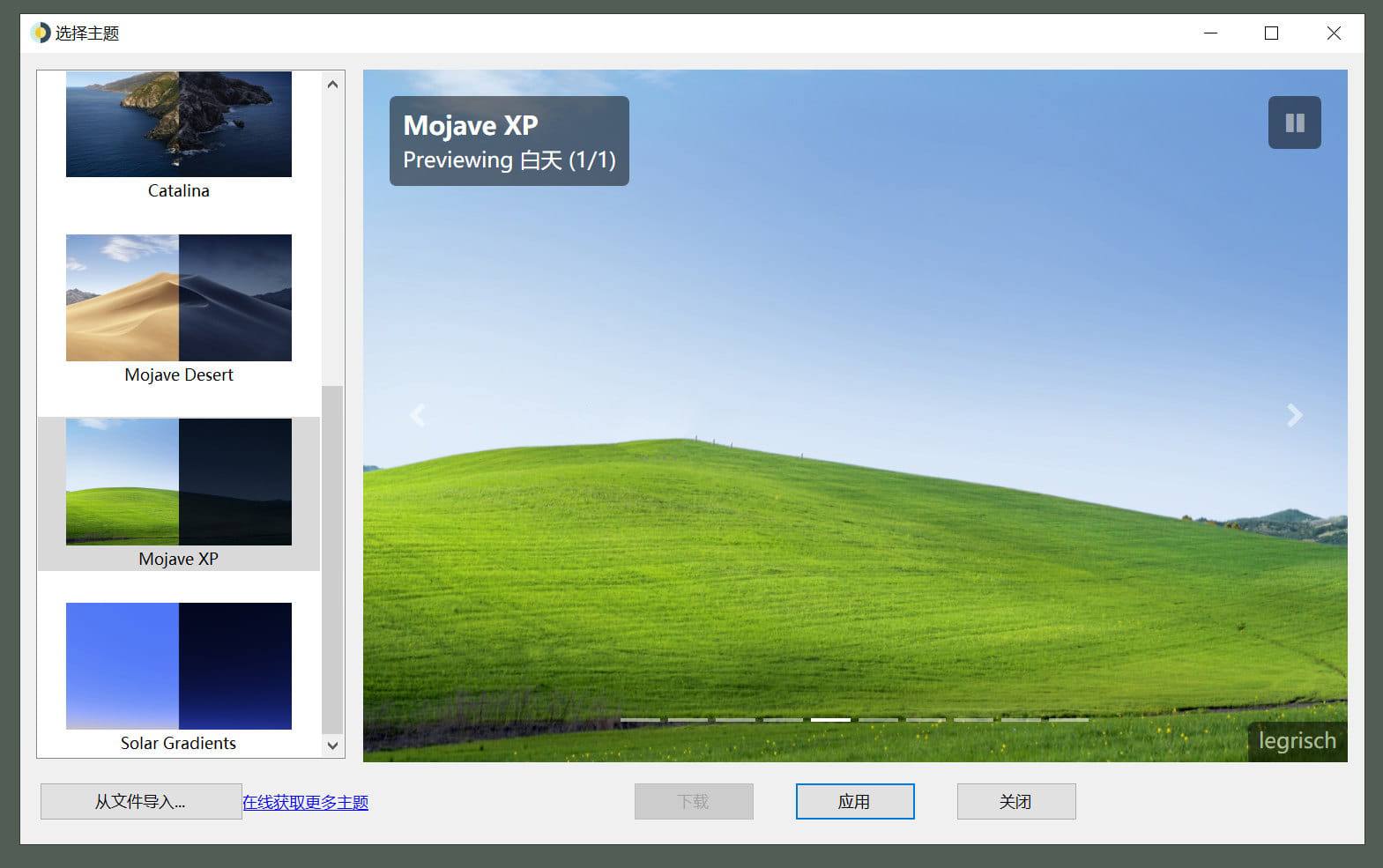 【惊奇软件】WinDynamicDesktop v4.6.0 安装版&便携版