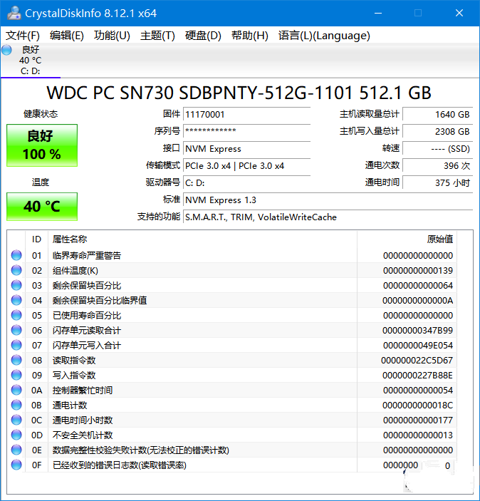 硬盘检测工具 CrystalDiskInfo 8.12.2 正式版