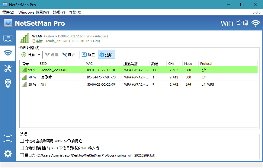 NetSetMan v5.0.6特别版