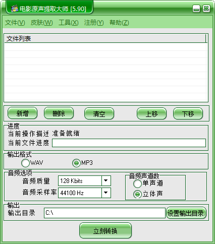 影视原声获取软件