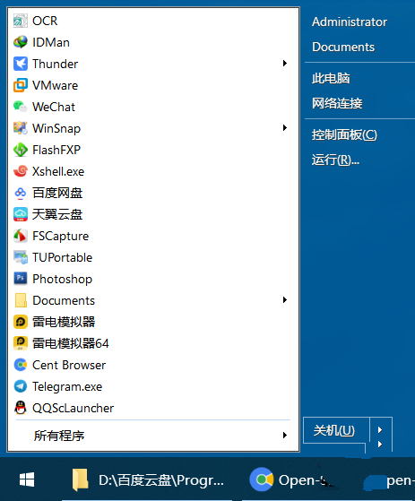Open-Shell-Menu 4.4.168 简体中文汉化版
