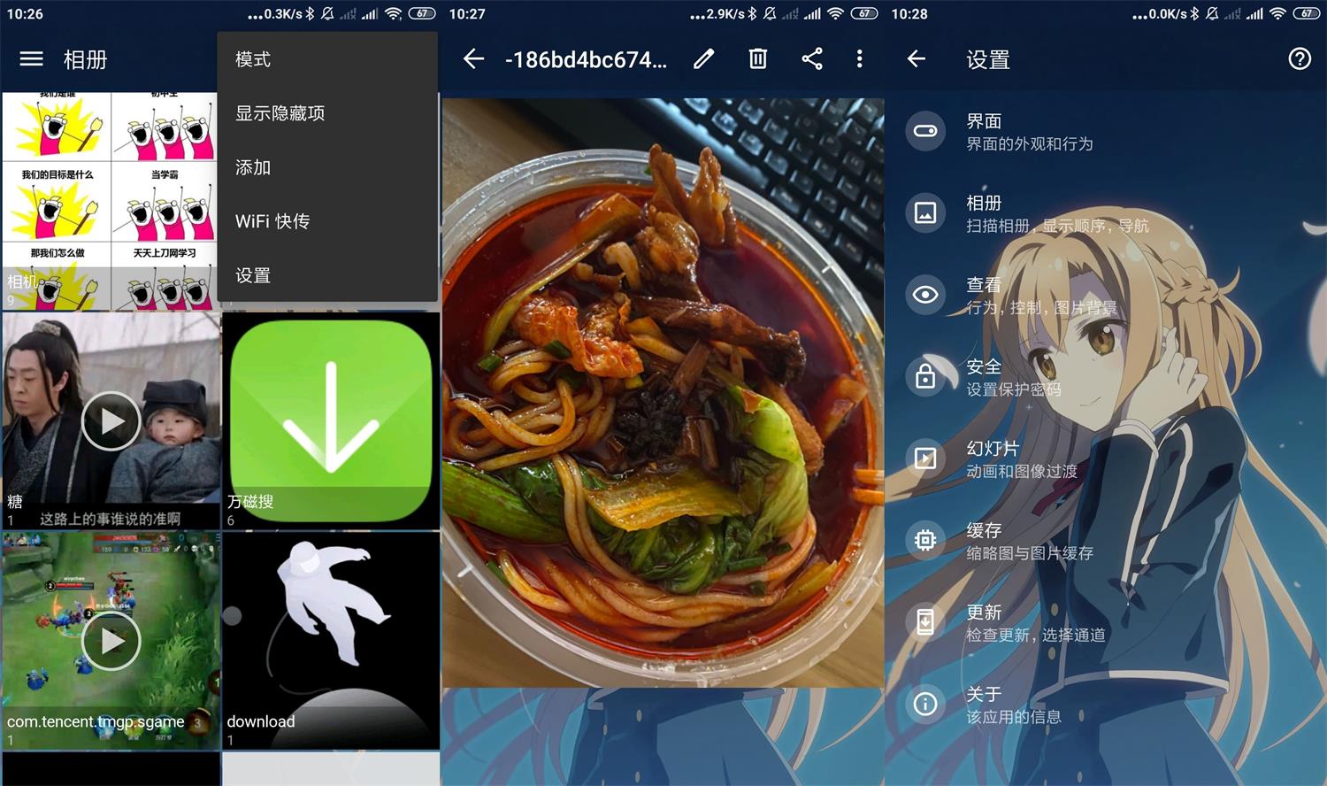 图库QuickPic v8.5.6正式版