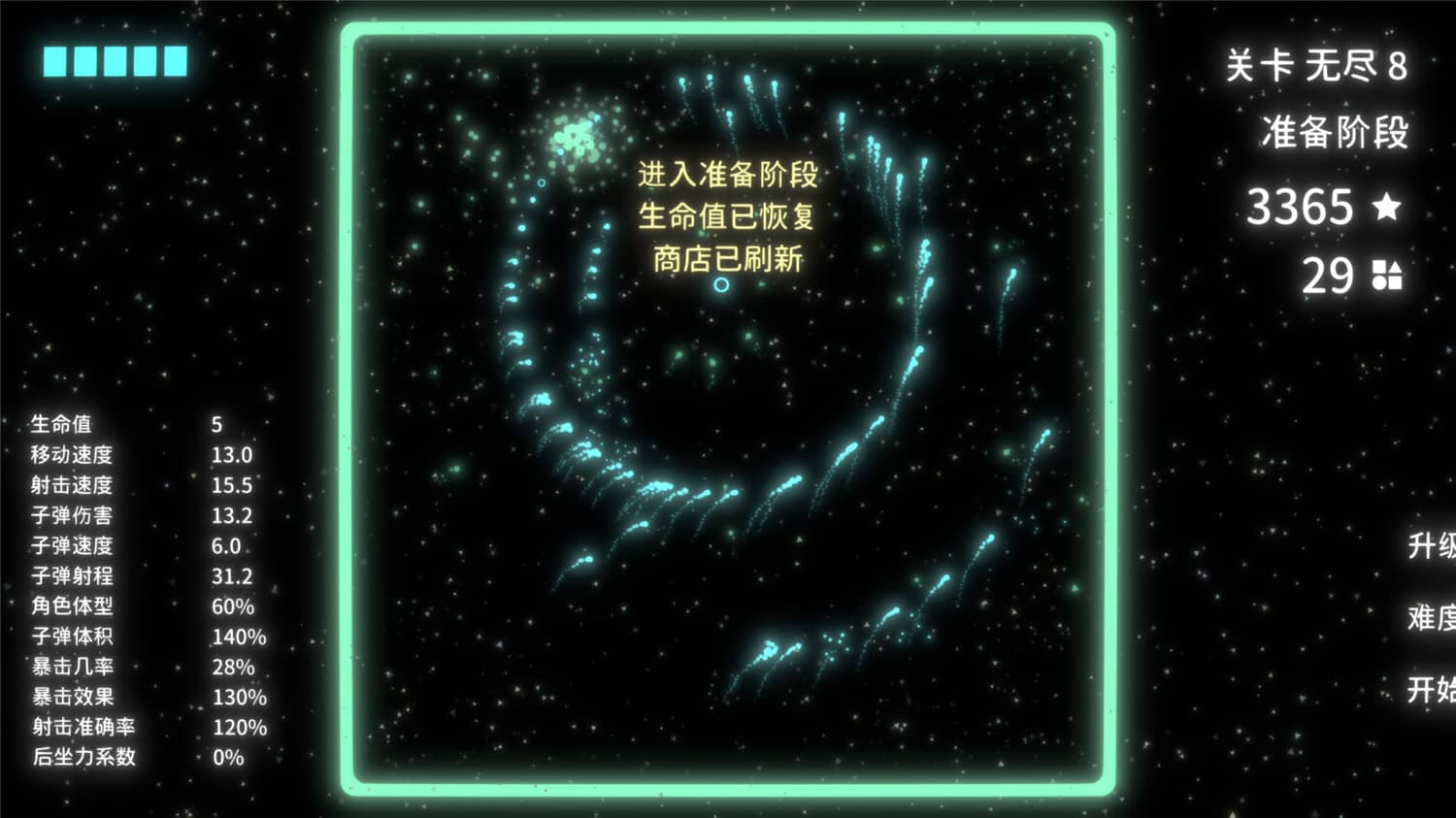 《几何竞技场》v1.0正式版