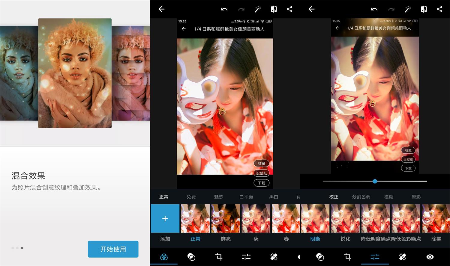 Adobe Photoshop Express v7.4.862